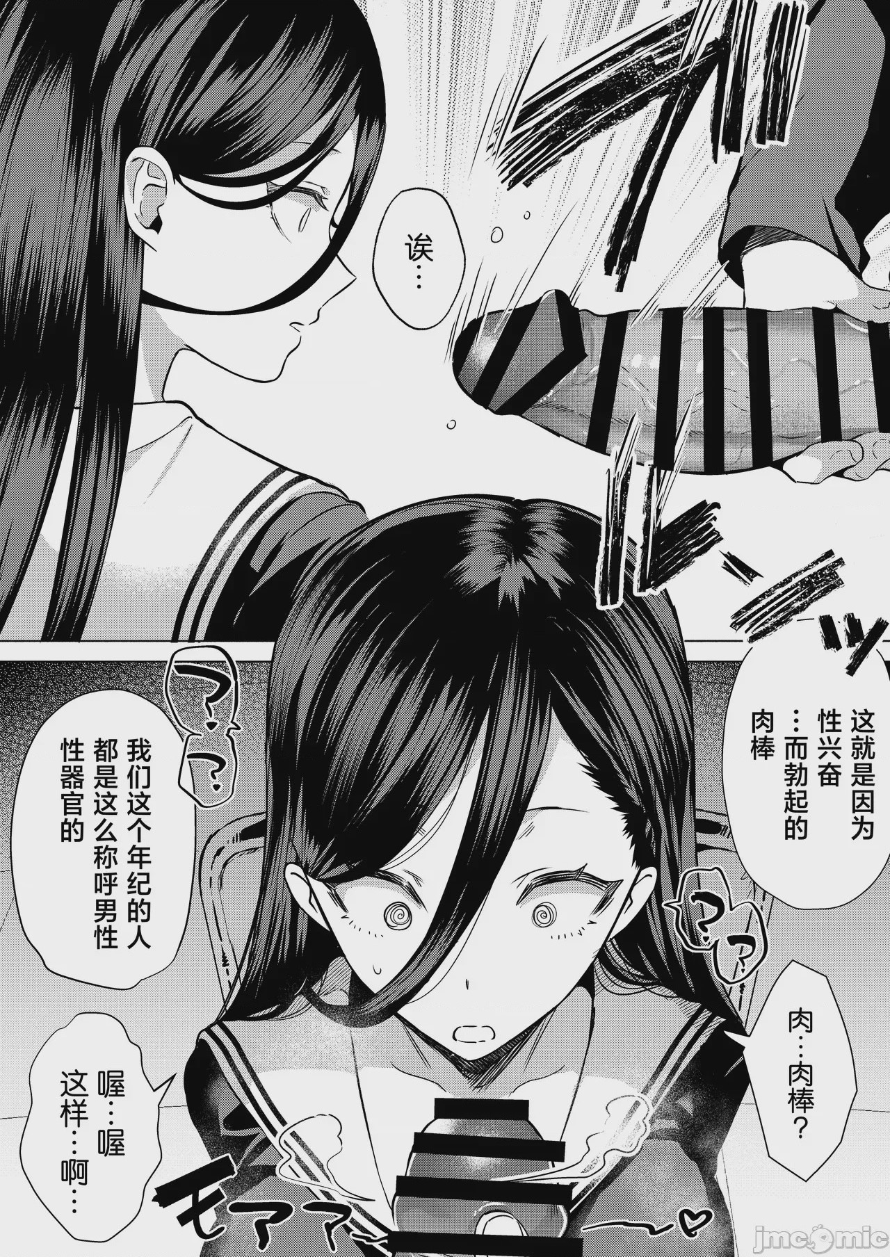 第1话，第 17 页