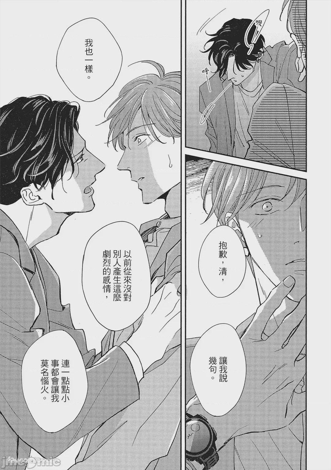 第1话，第 160 页