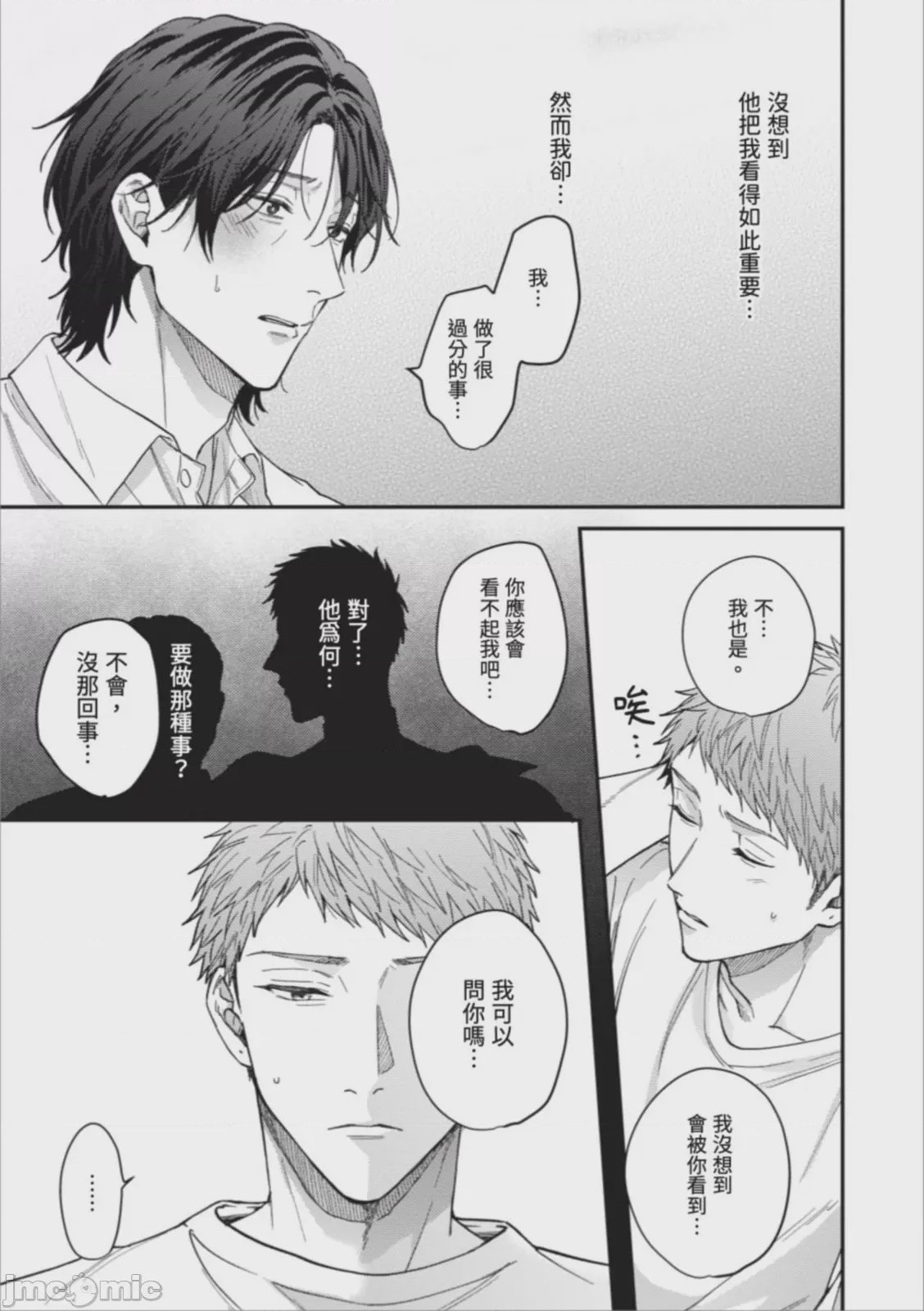 第1话，第 101 页