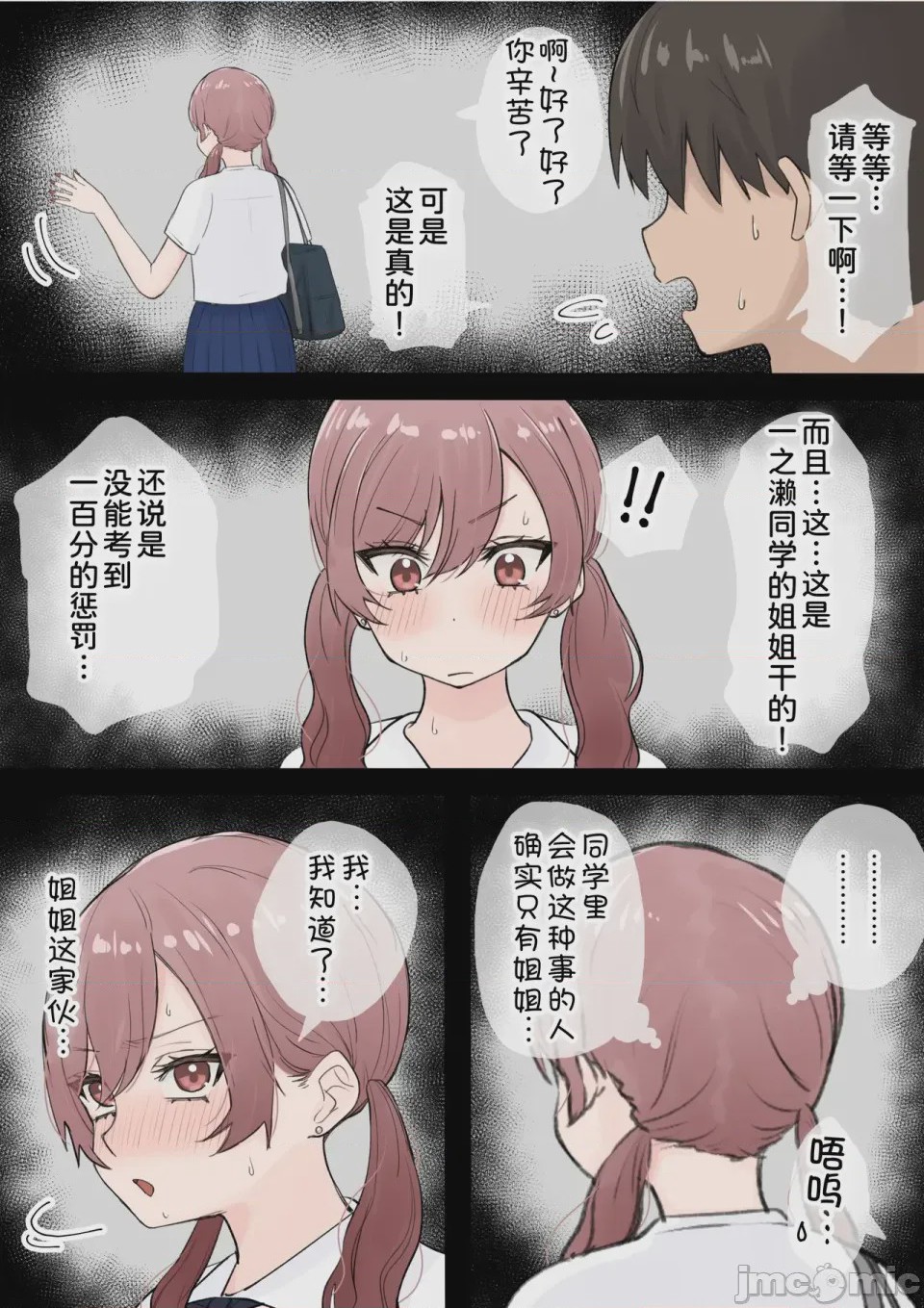 第1话，第 9 页