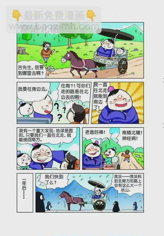 第1话 第一話, trang 13