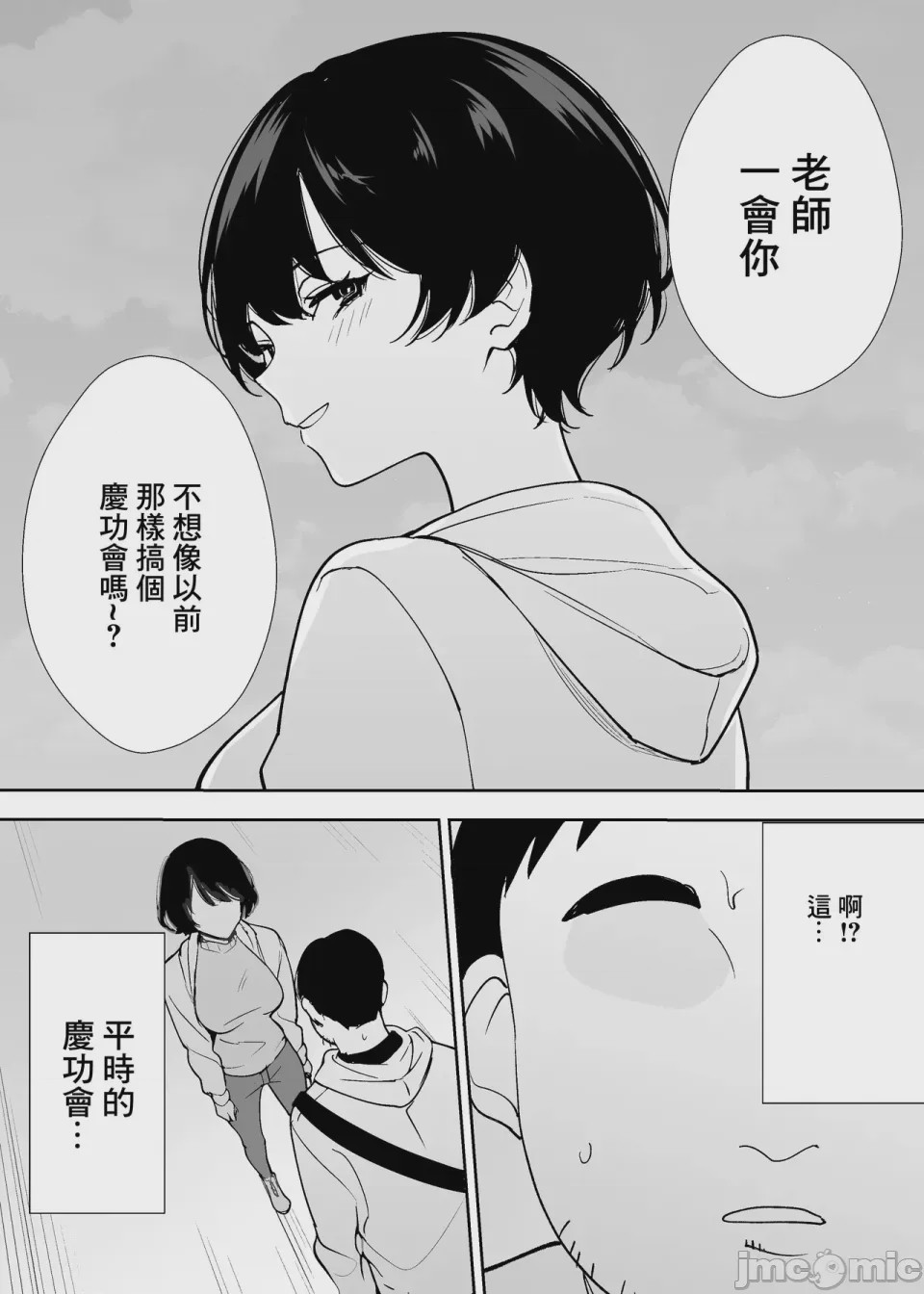 第1话、11 ページ