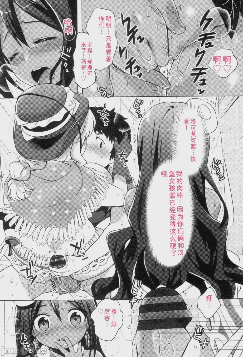 第1话、107 ページ