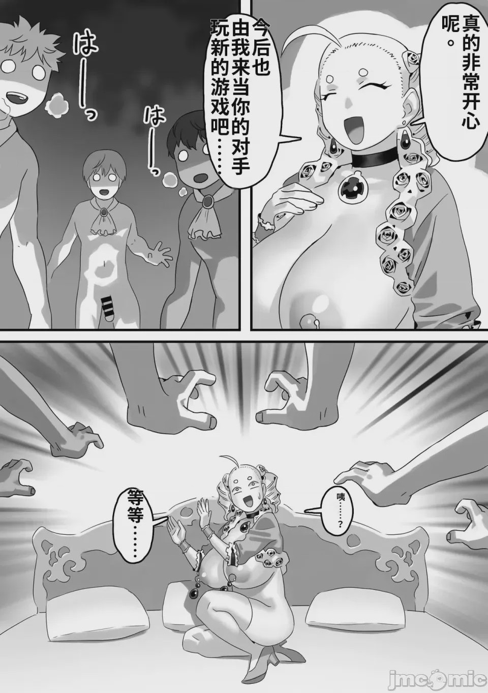 第1话，第 18 頁