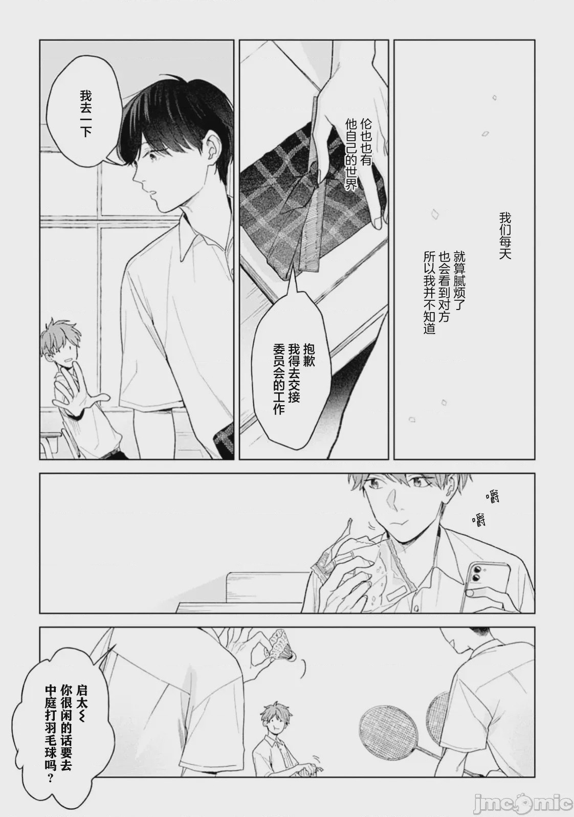 第1话, page 42