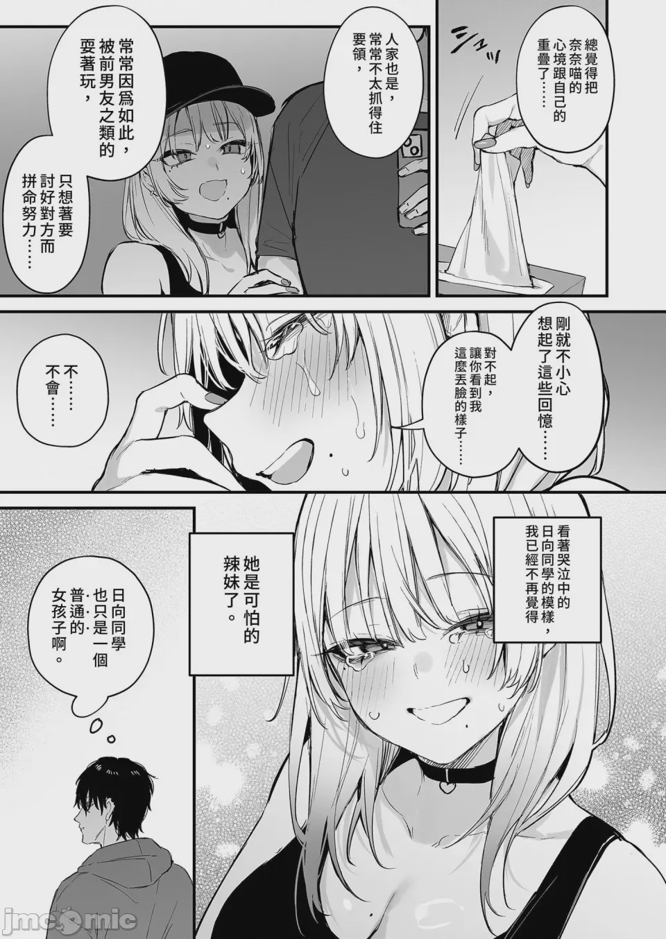 第1话, หน้า 25