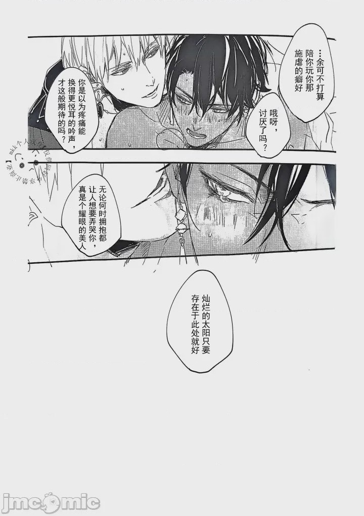 第1话，第 18 页