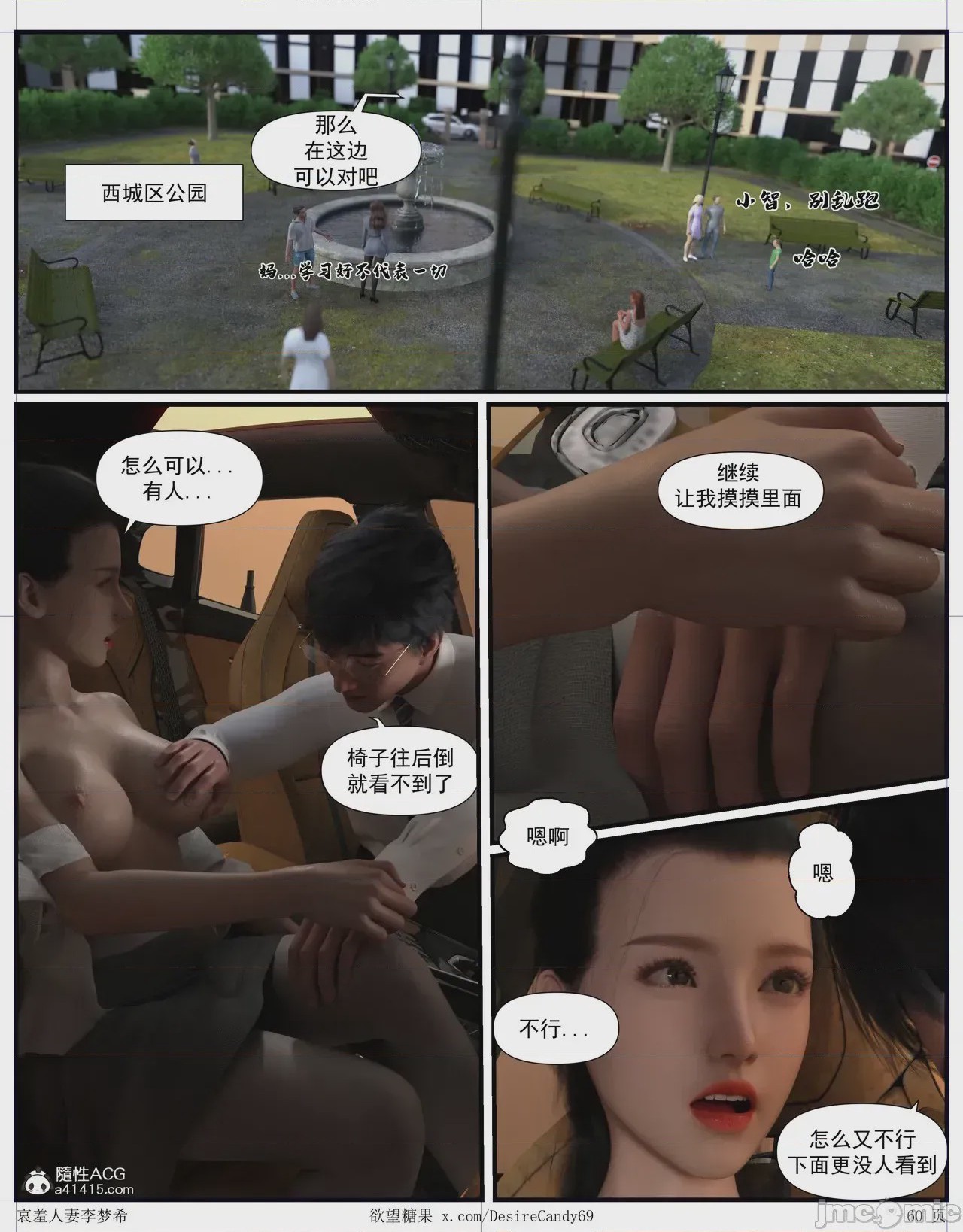 第1话, page 370