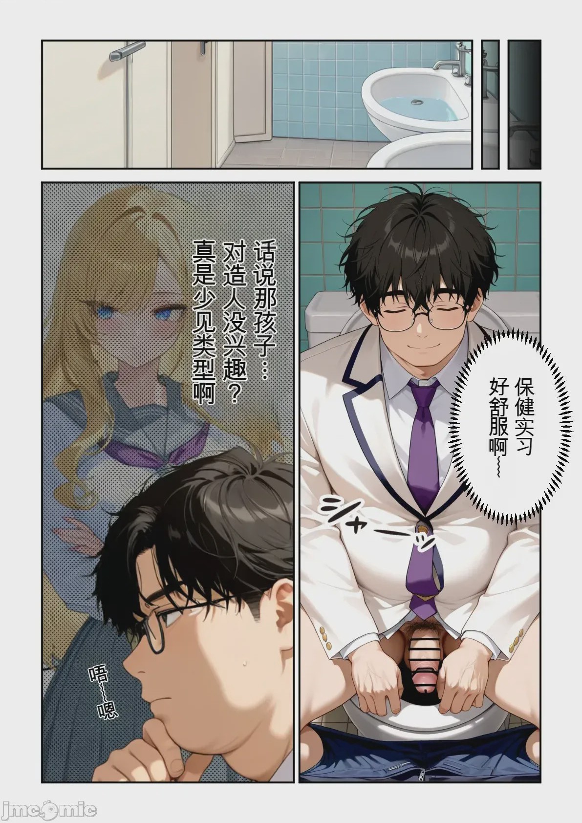 第1话、27 ページ