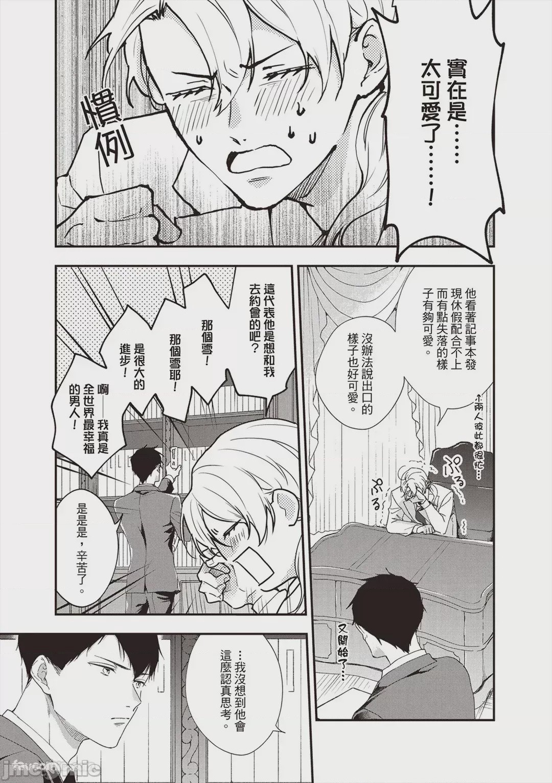 第1话, page 59