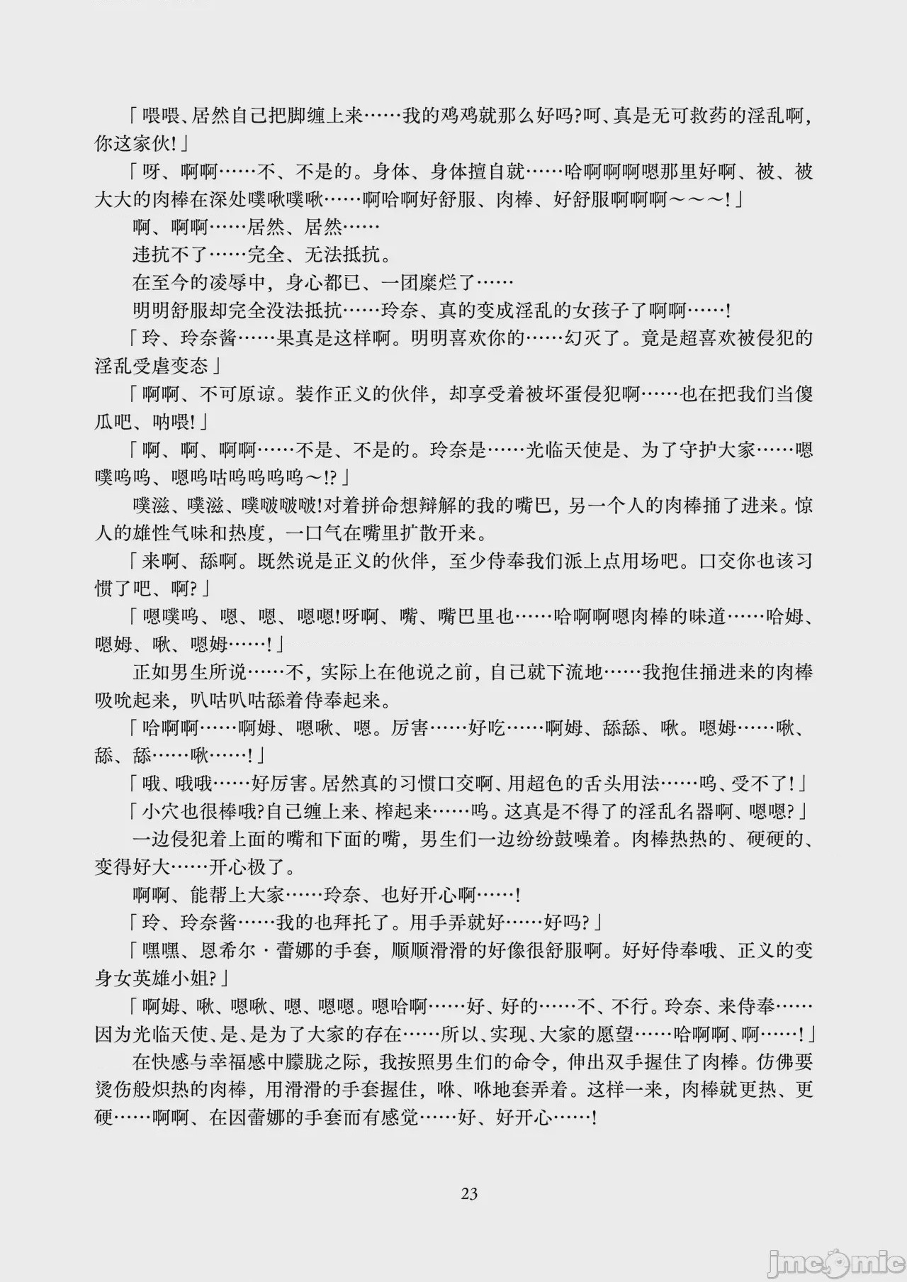 第1话, หน้า 22