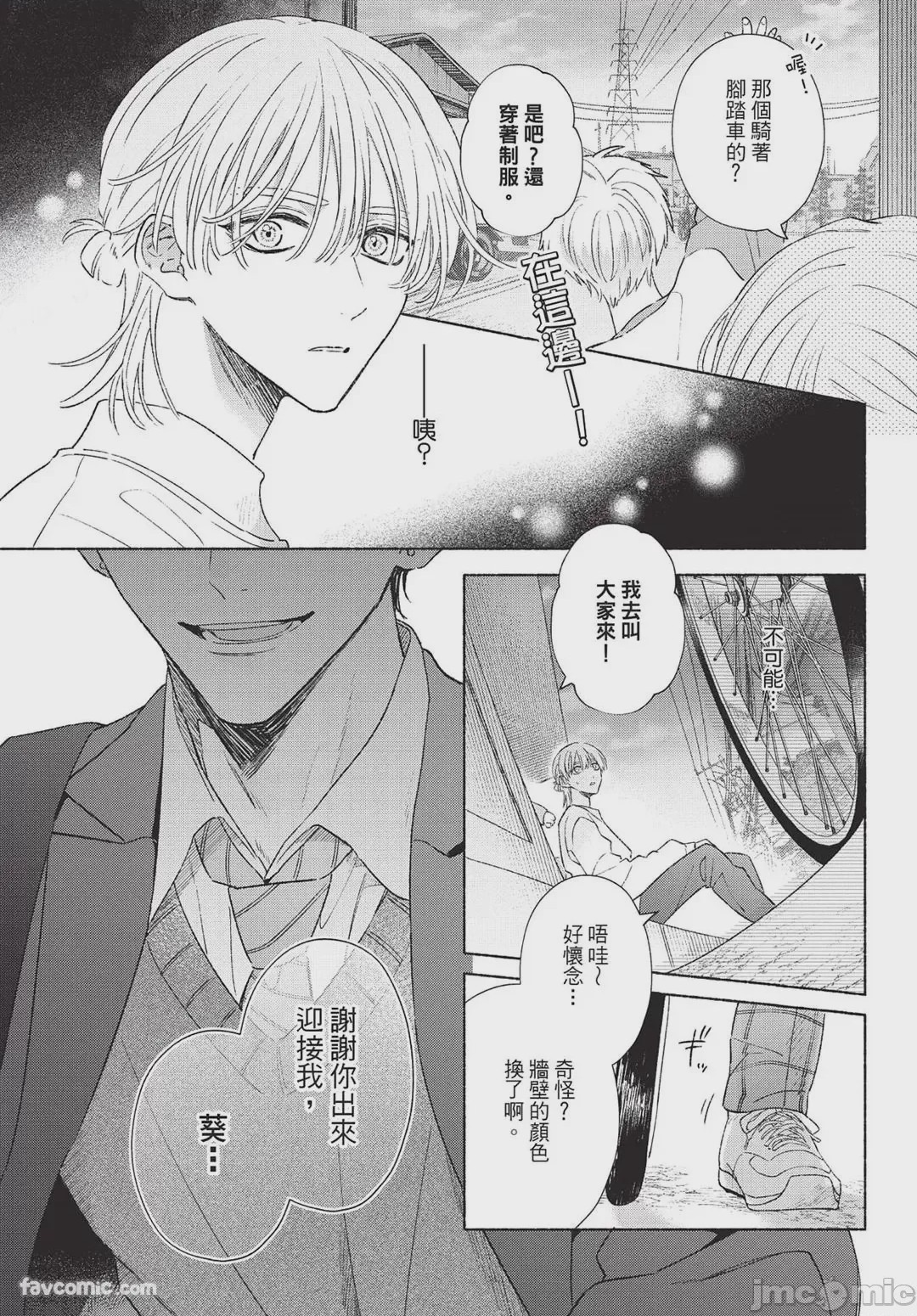 第1话，第 33 頁