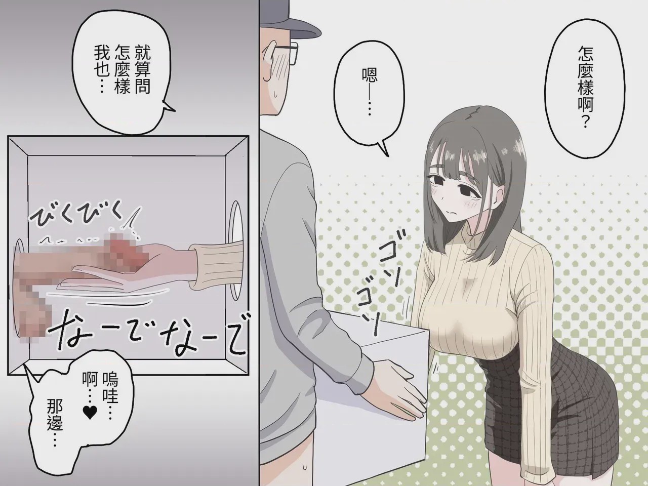 第1话、19 ページ