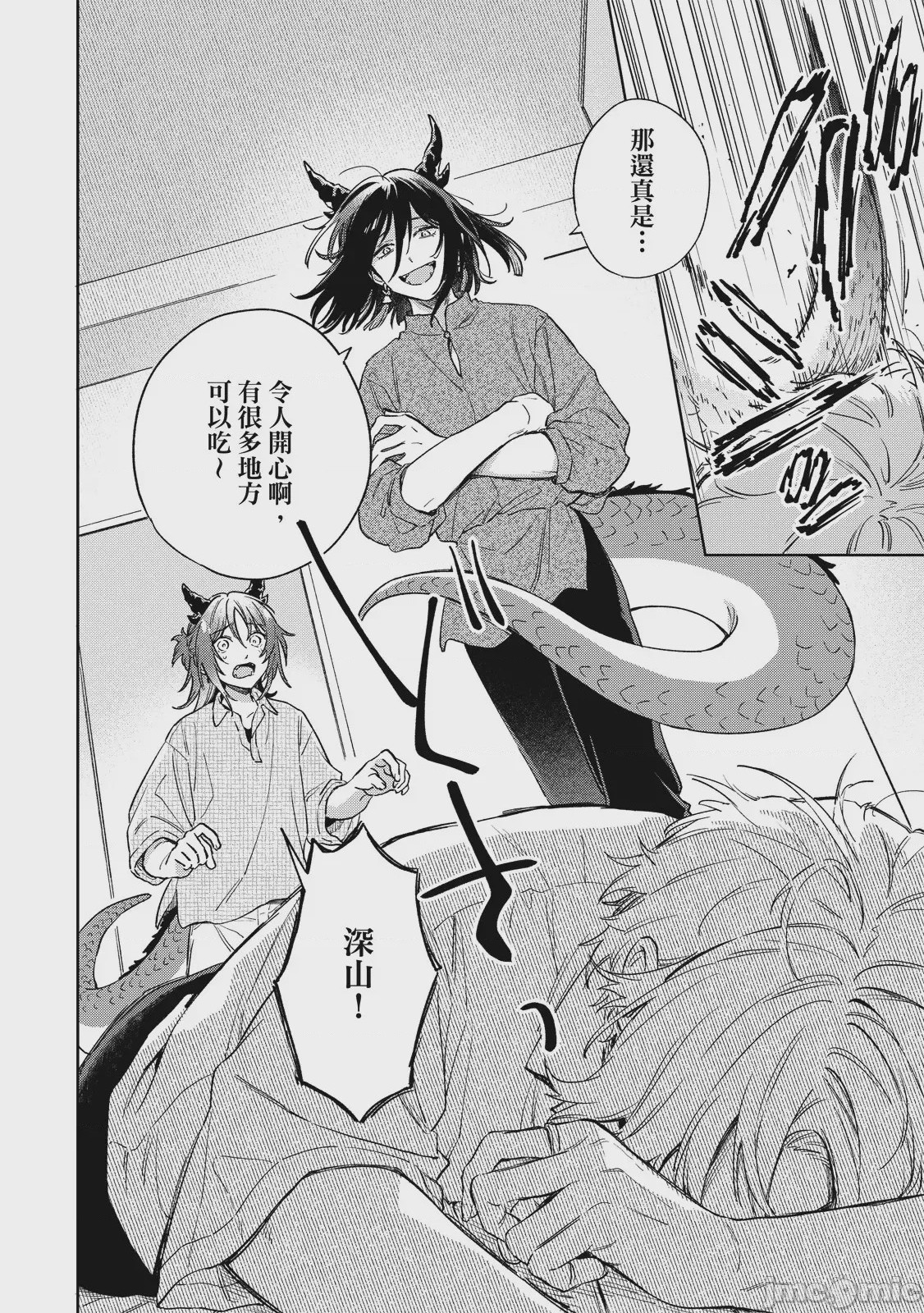第1话，第 144 页