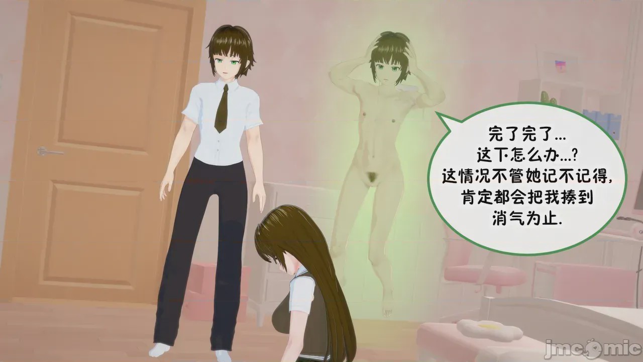第1话, pahina 173