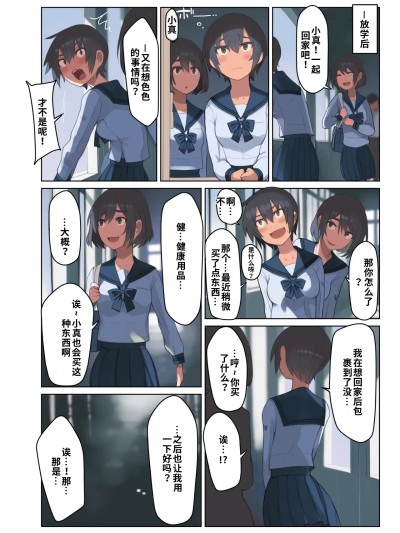 [LVI] 黒波さん、アレを買う 的封面