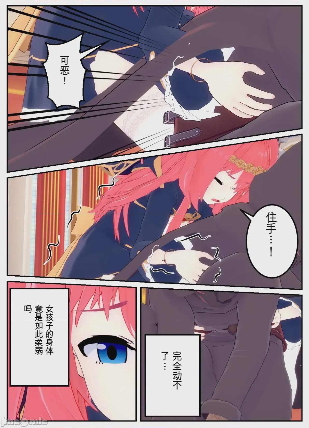 第1话, page 95
