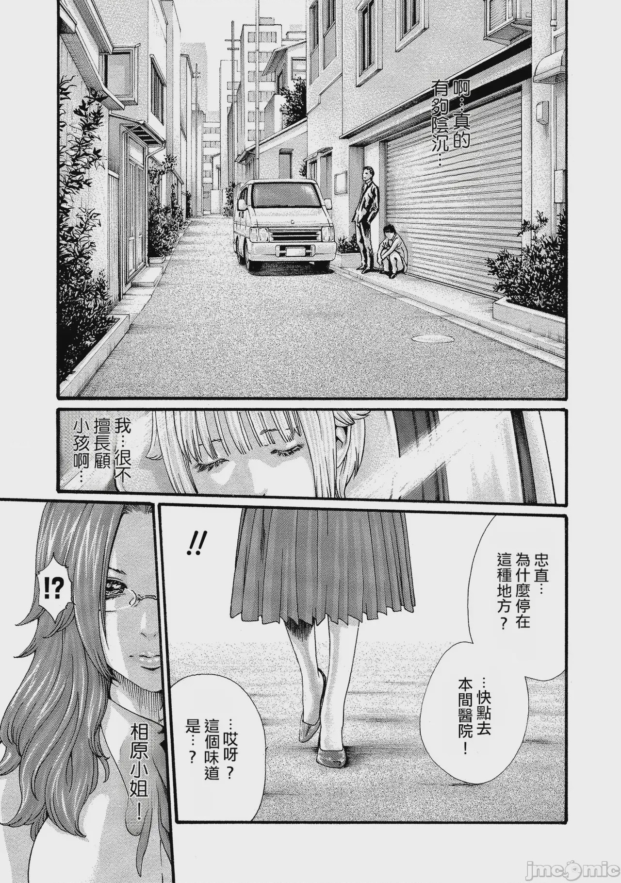 第1话, page 13