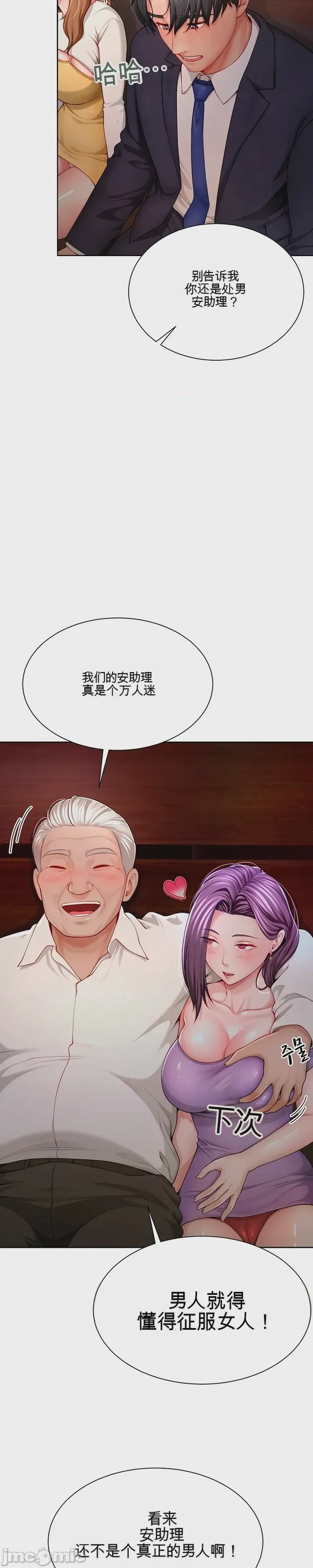 第1话 1, หน้า 20