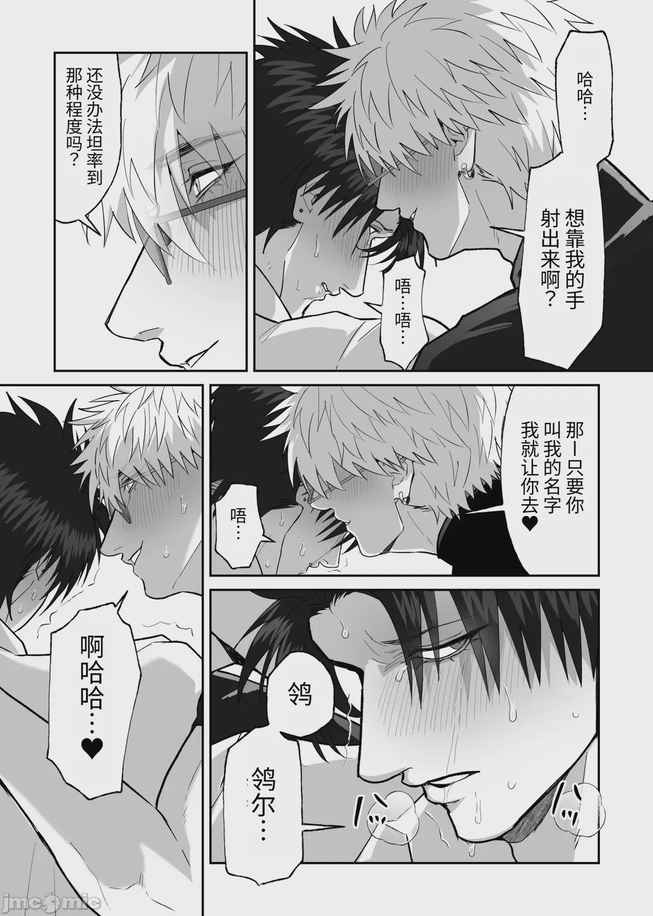 第1话、44 ページ