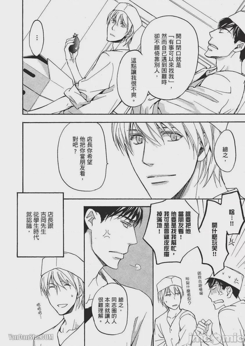 第1话、143 ページ