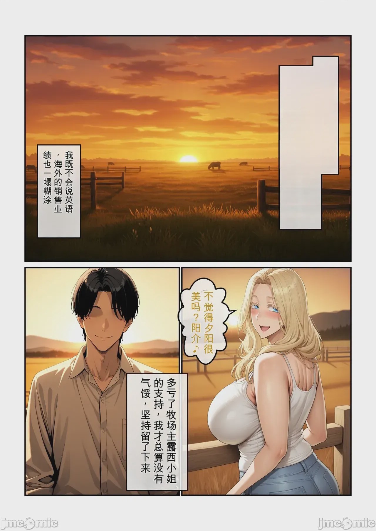 第1话，第 122 页
