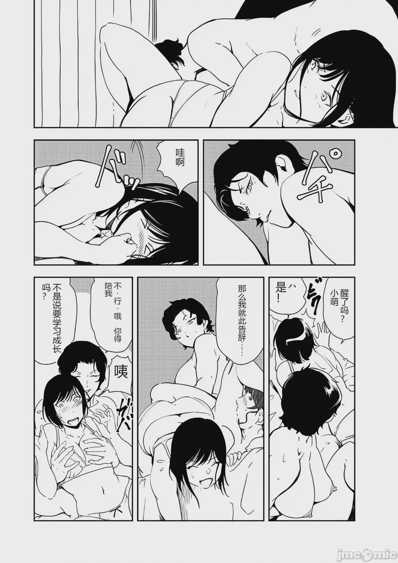 第1话、72 ページ