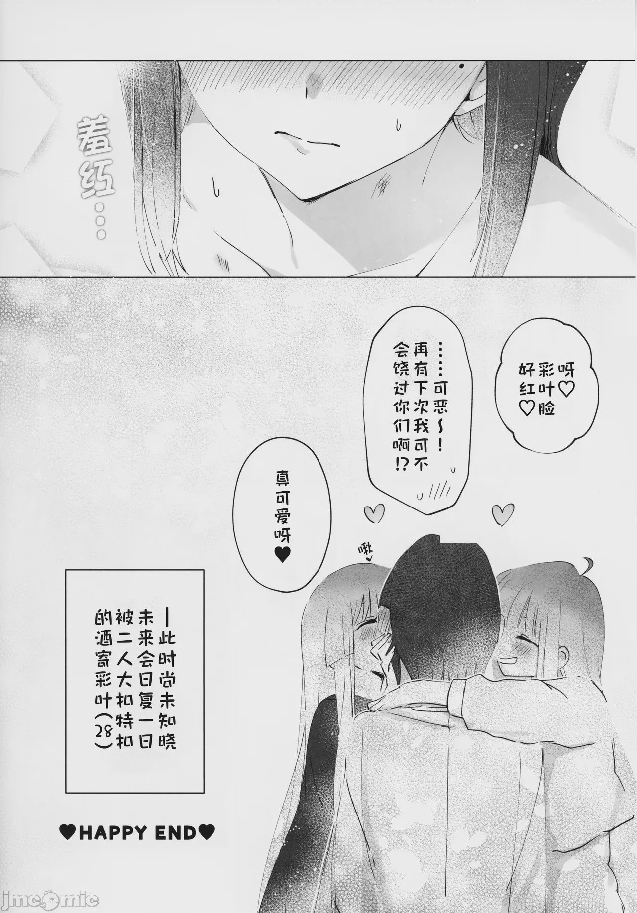 第1话，第 15 页