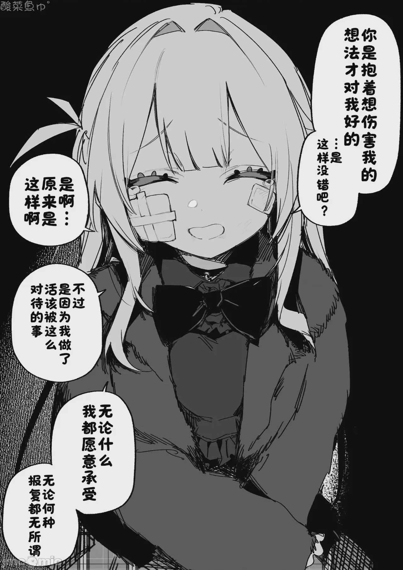 第1话、76 ページ