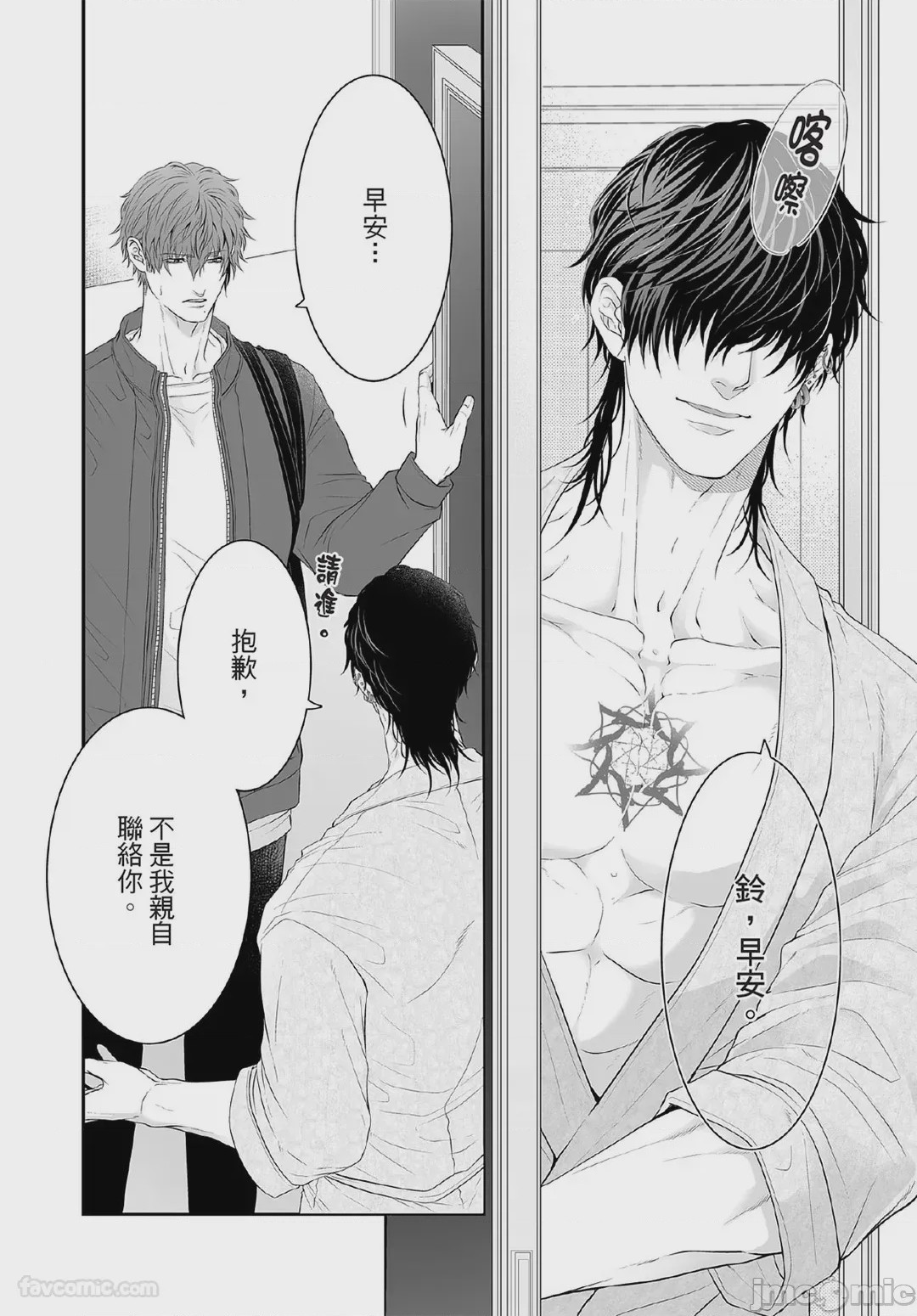 第1话、129 ページ