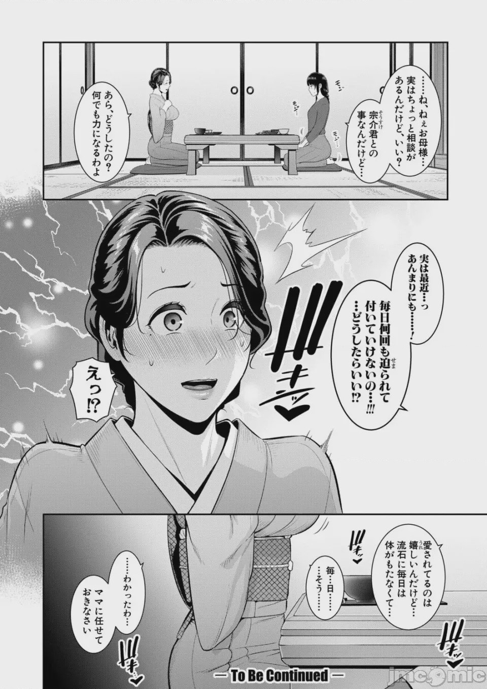 第1话, pahina 66