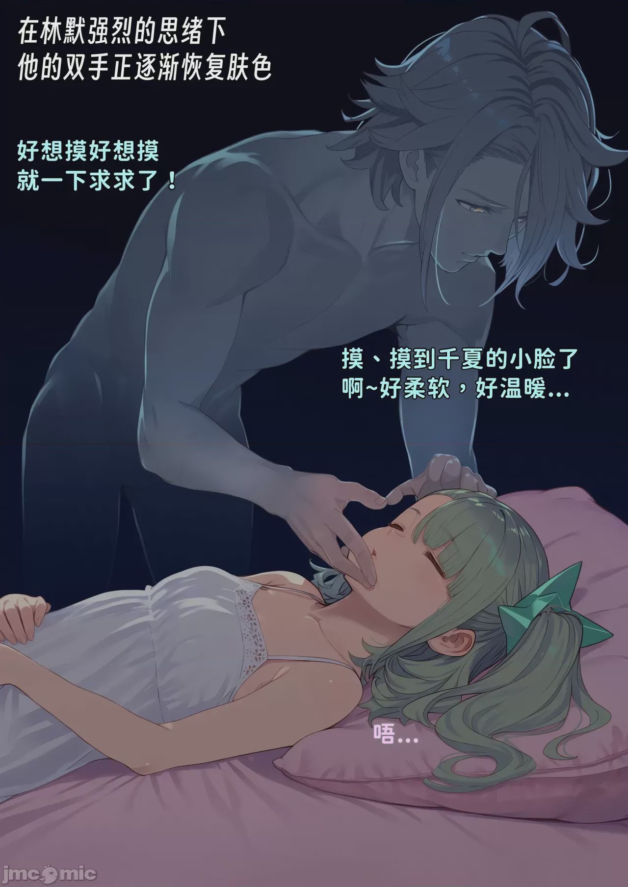 第1话，第 12 頁