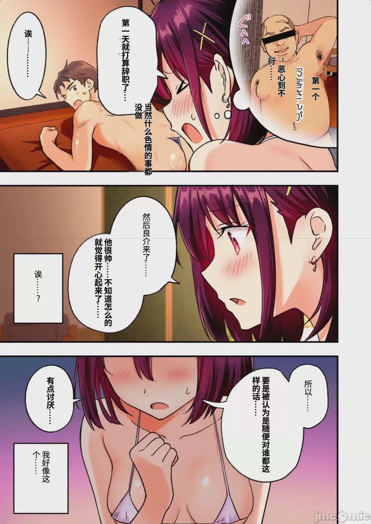 第1话, pahina 137