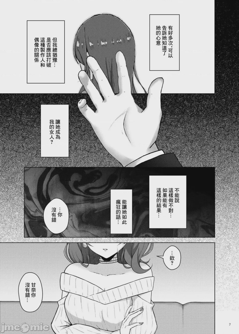 第1话, page 7
