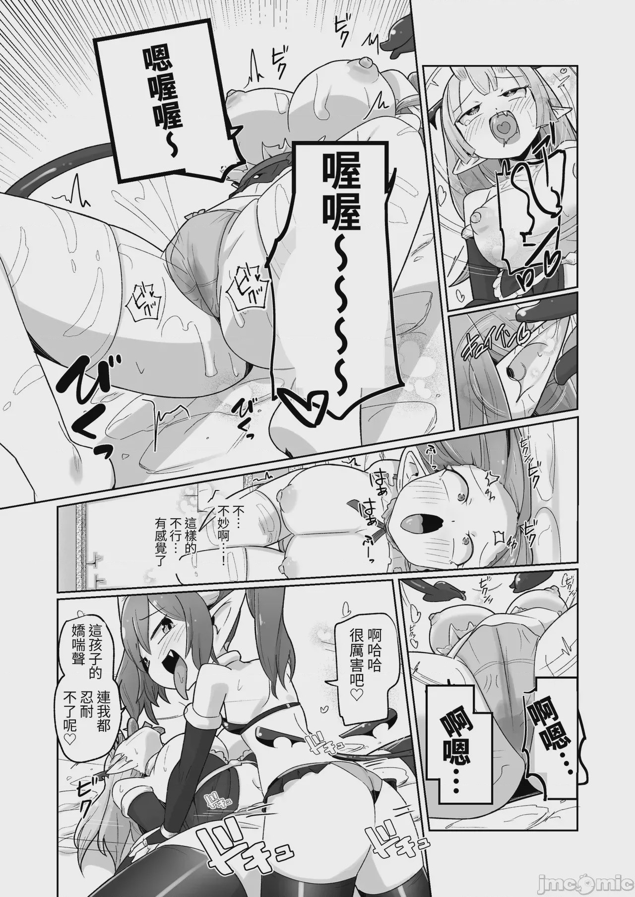 第1话, page 50