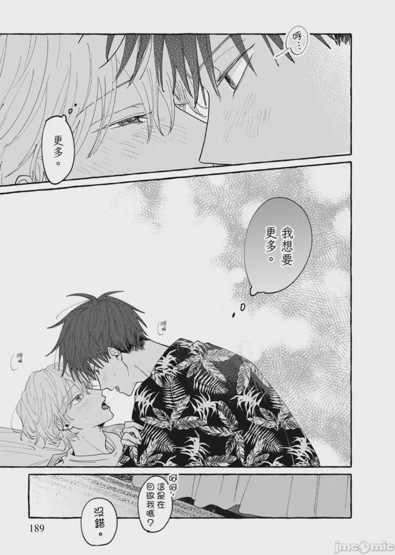 第1话, pahina 191