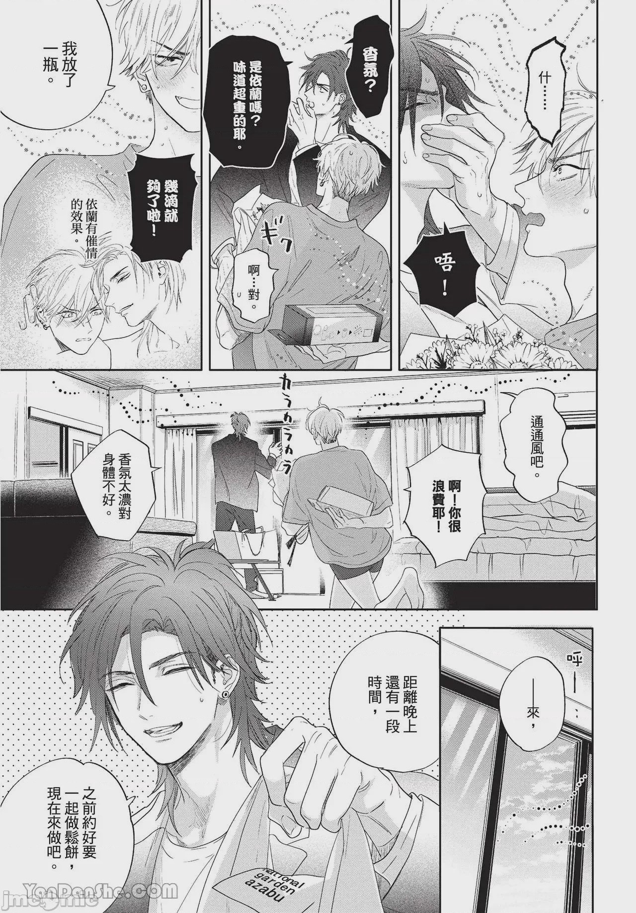 第1话, page 87