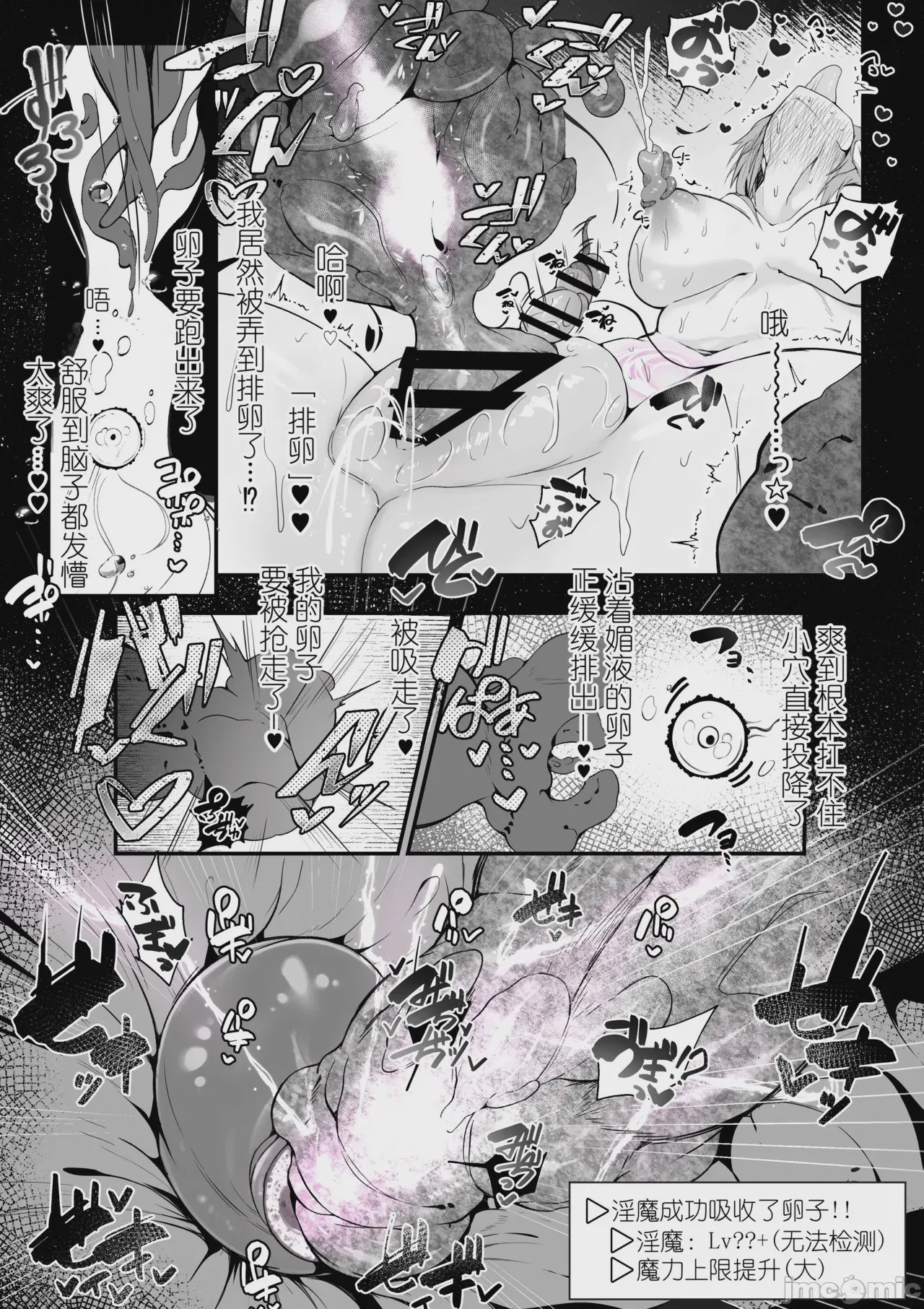 第1话，第 28 頁