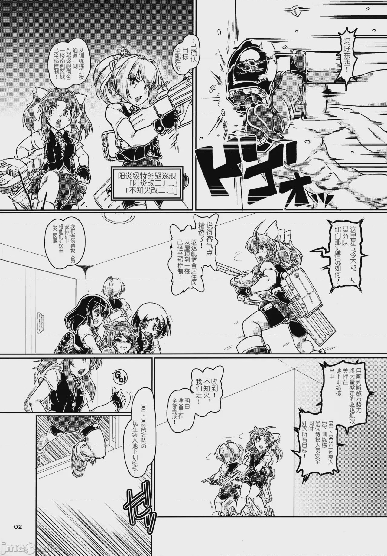 第1话，第 3 页