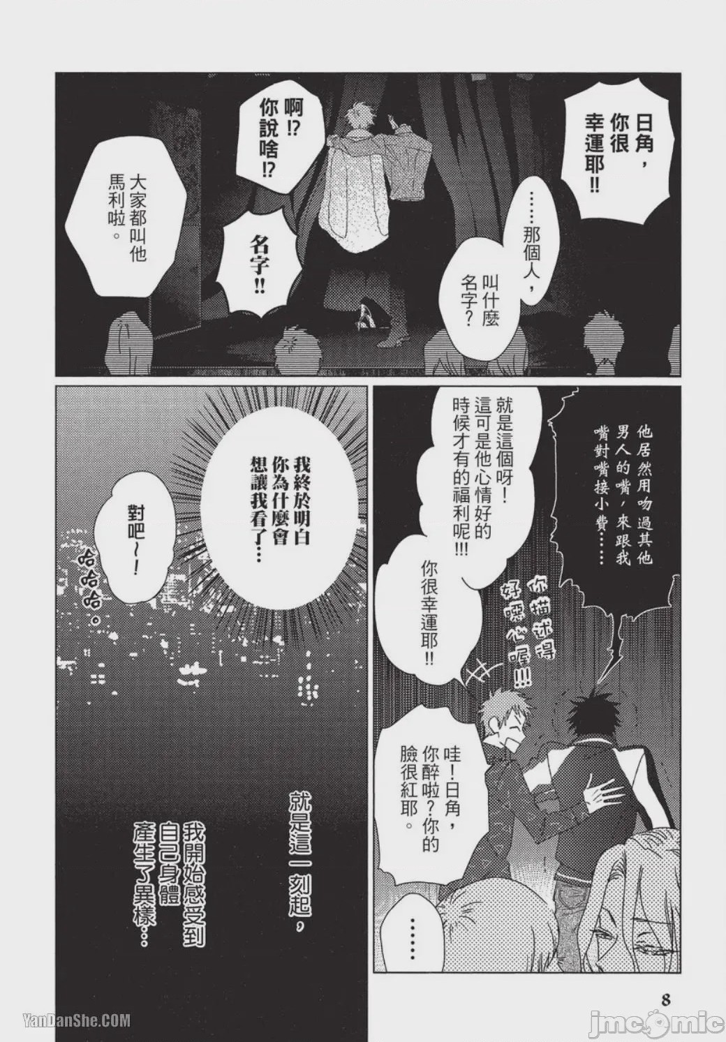 第1话，第 9 页