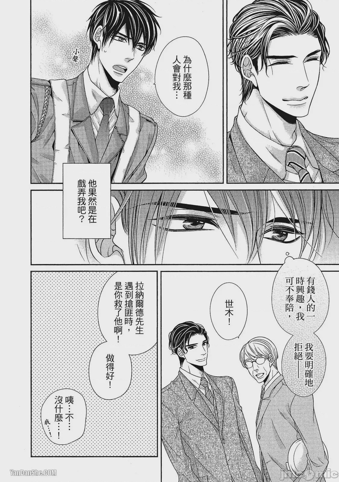 第1话，第 51 頁