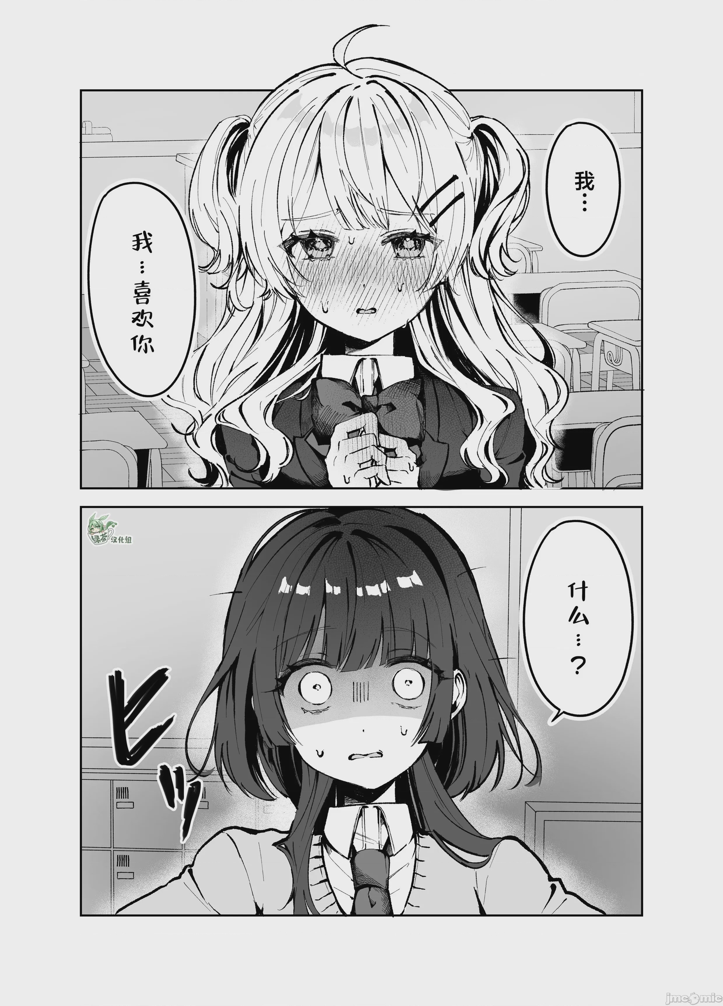 第1话 1，第 1 页