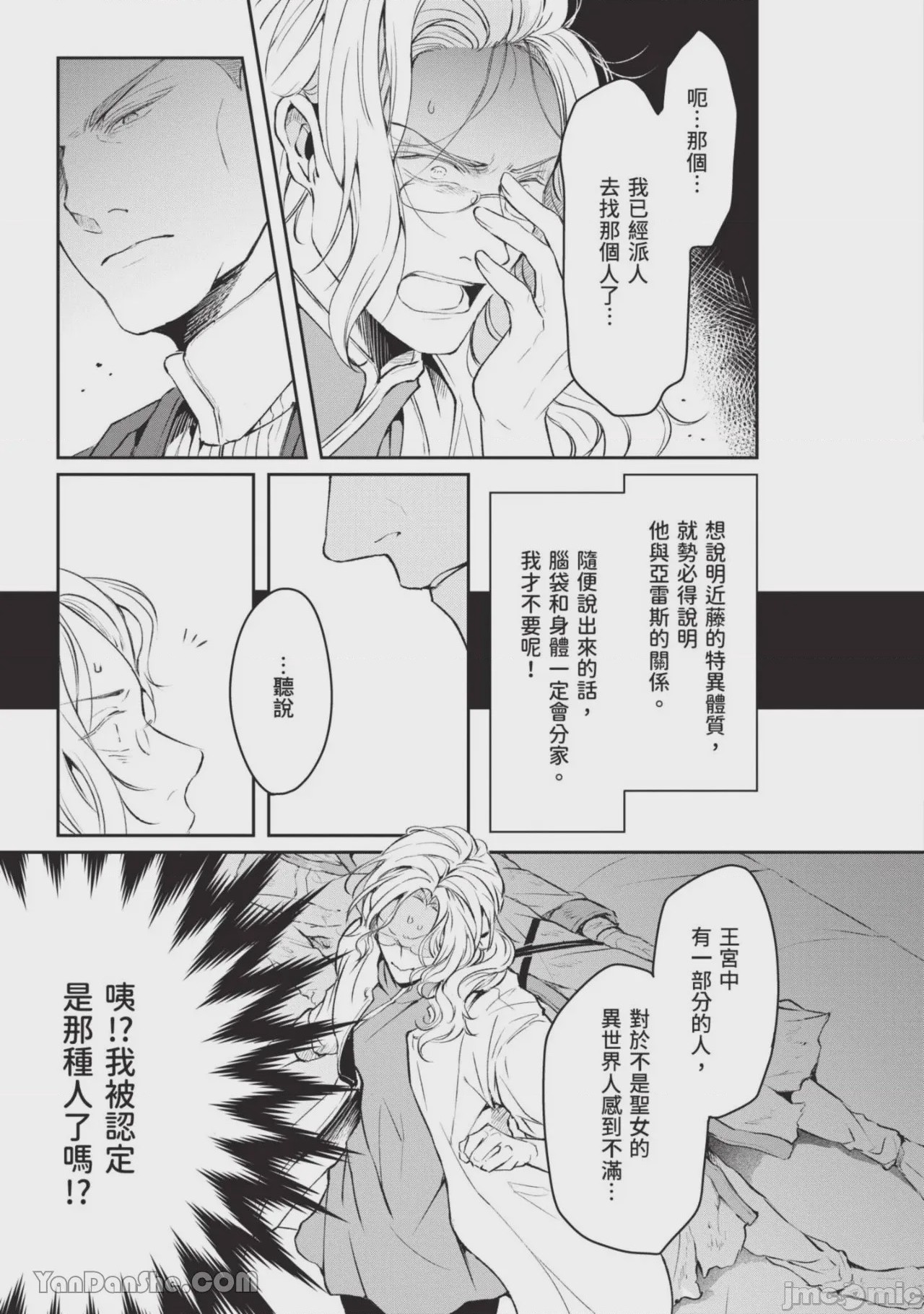 第1话, page 14