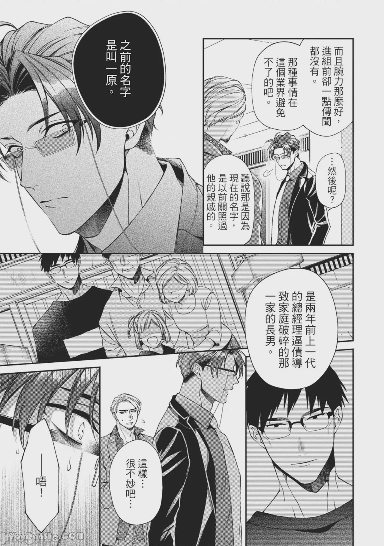 第1话，第 143 頁