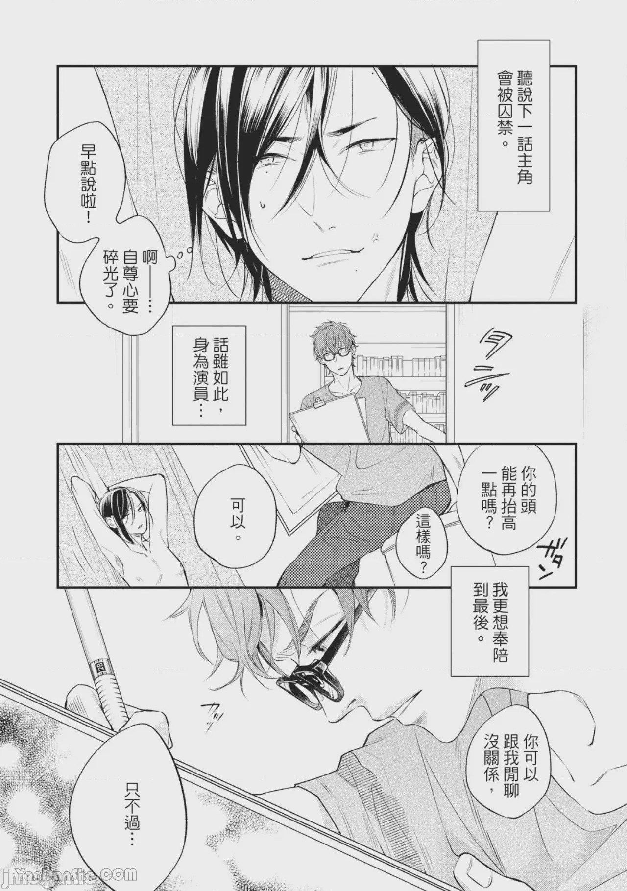 第1话, page 44
