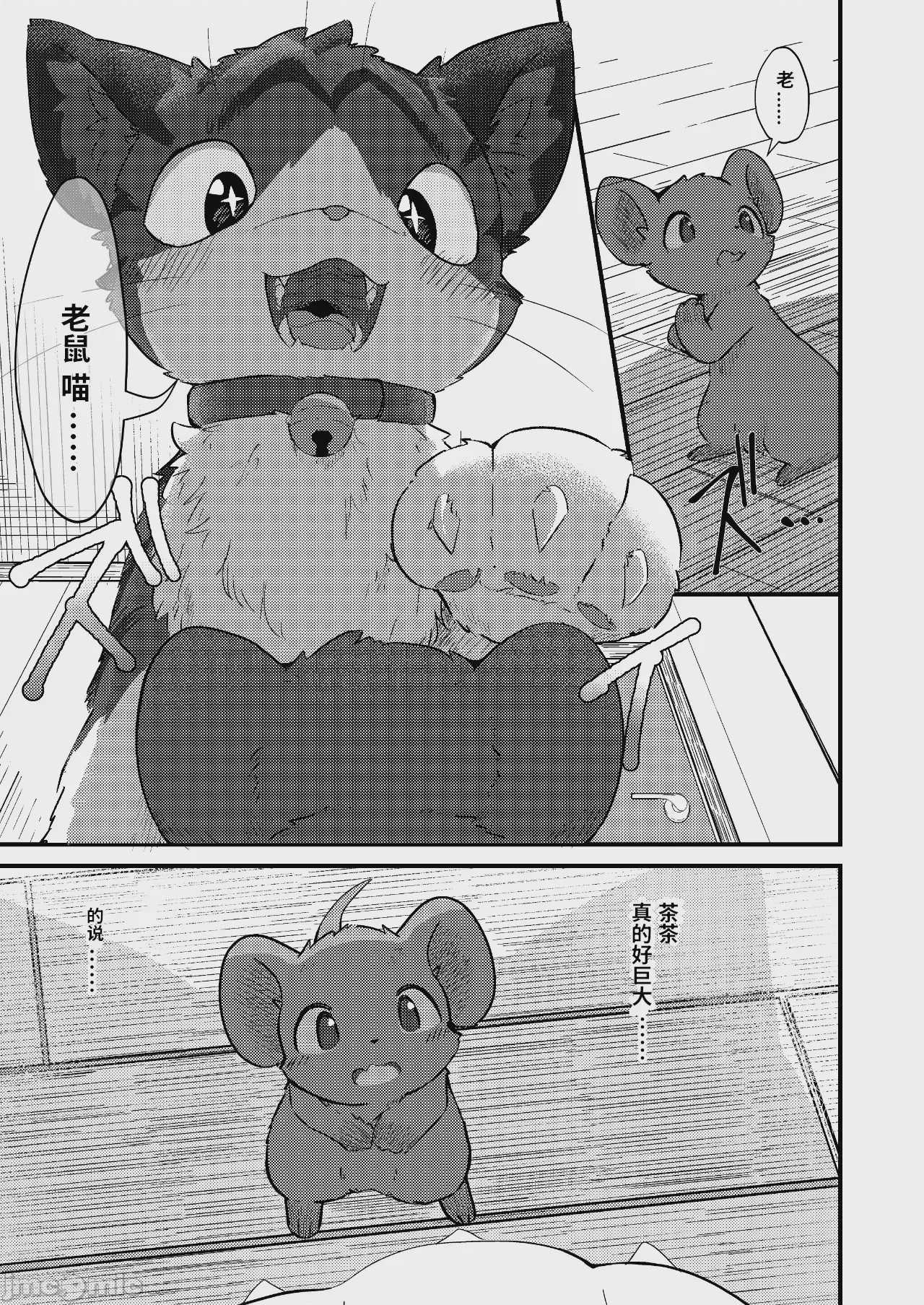 第1话，第 6 页
