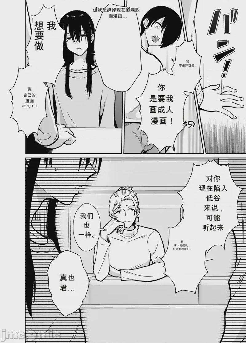 第1话，第 13 頁