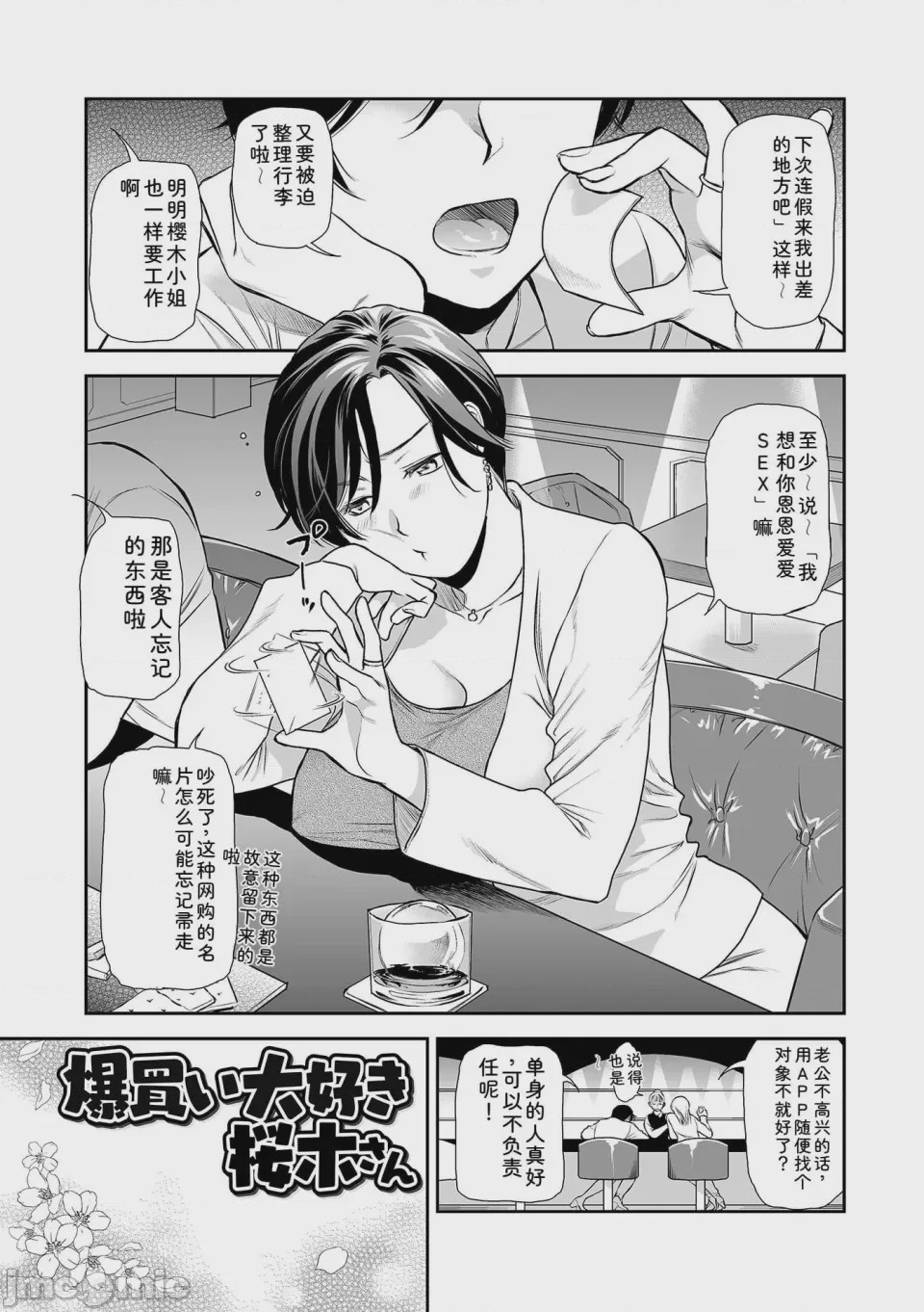第1话、95 ページ