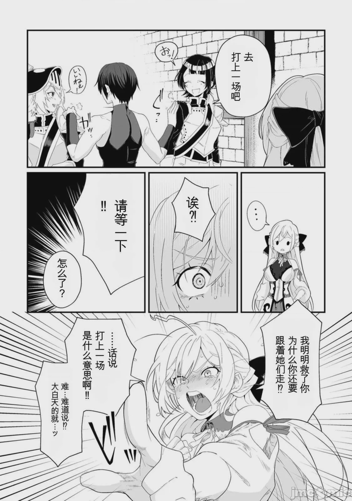 第1话，第 50 页