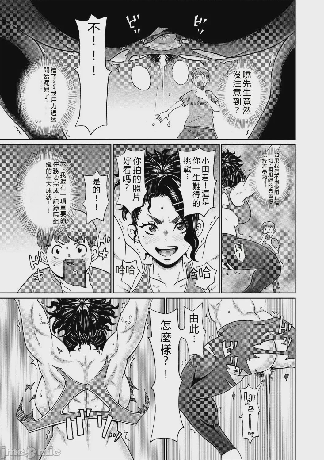 第1话，第 63 页